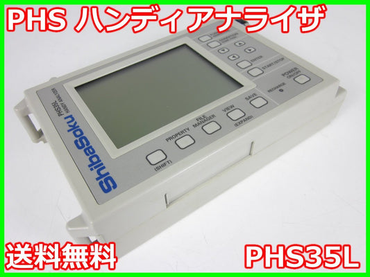 PHS Handianalizer PHS35L Wireless Mobile Communication [q1195157764]
