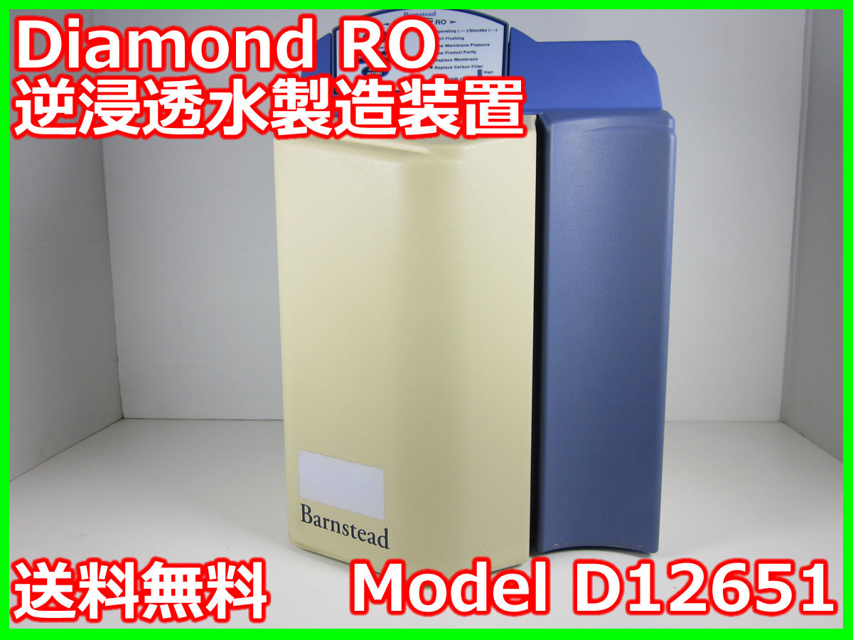 Diamond RO Reverse Osmosis Water Manufacturing Equipment Model D12651 [f1195152308]