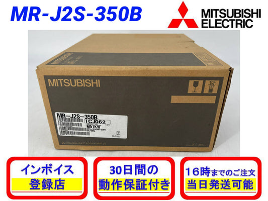 Mitsubishi Electric MR-J2S-350B AC Servo [g1195269531]