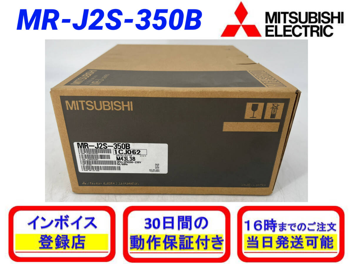 Mitsubishi Electric MR-J2S-350B AC Servo [x1195268265]