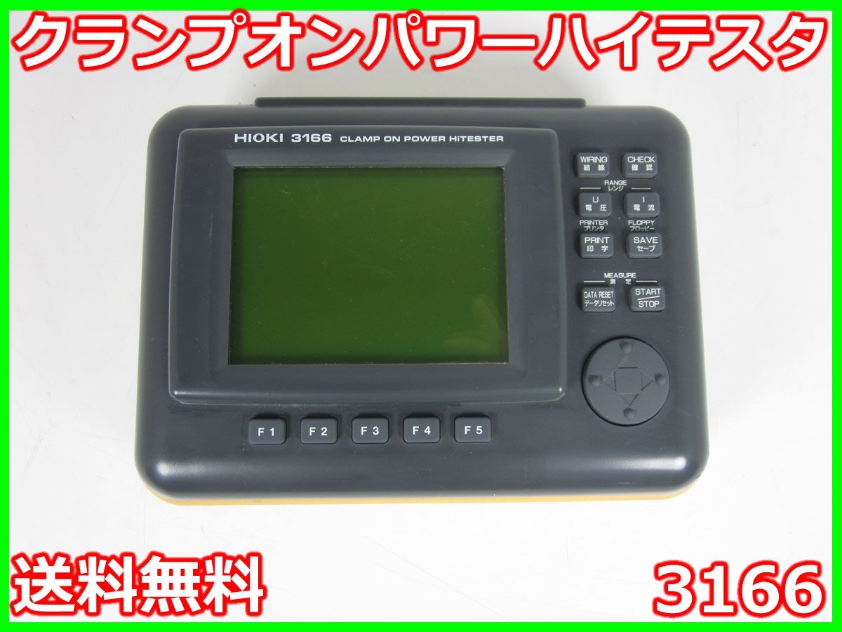 Hioki 3166 Power Meter Clamp-on Tester Voltage Current Power [n1195418473]