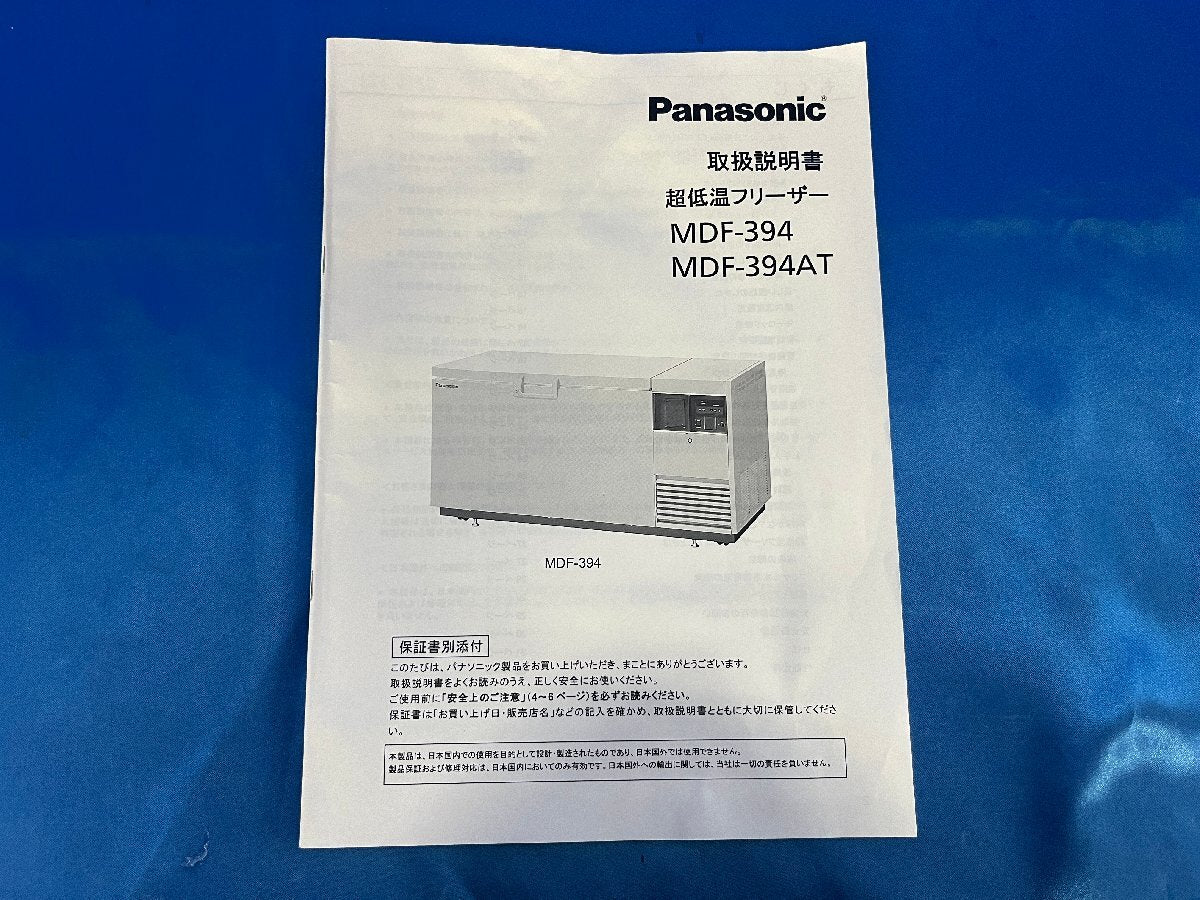 PHC 3468 Ultra-low Temperature Freezer [f1195918476]
