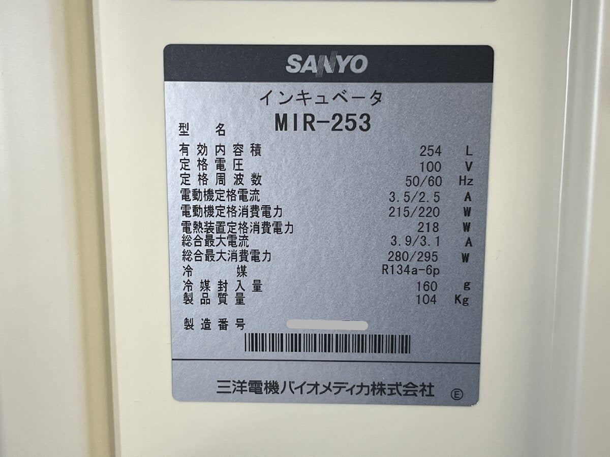 SANYO MIR-253 Incubator [1195912085]