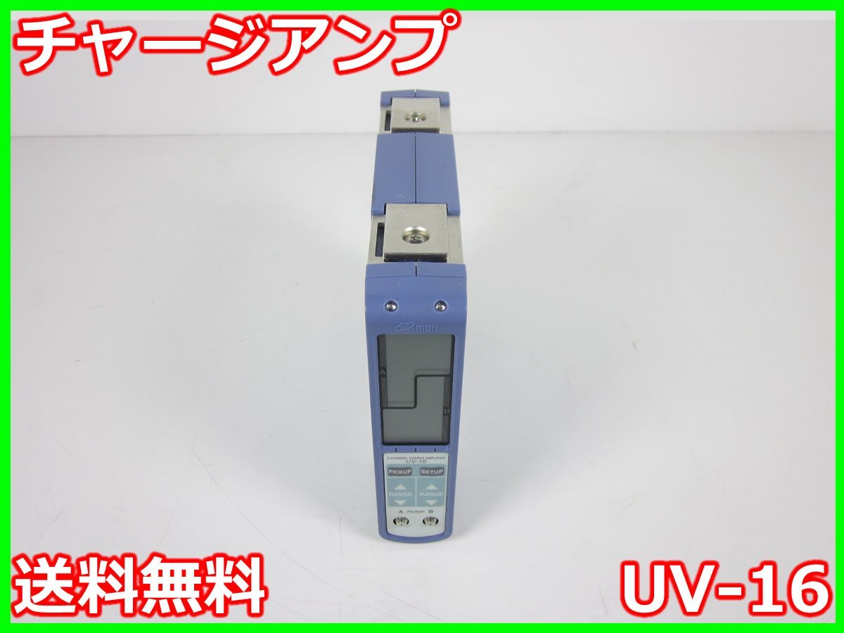 RION UV-16 Charge Amplifier 0.01-10000 2ch [o1195557175]