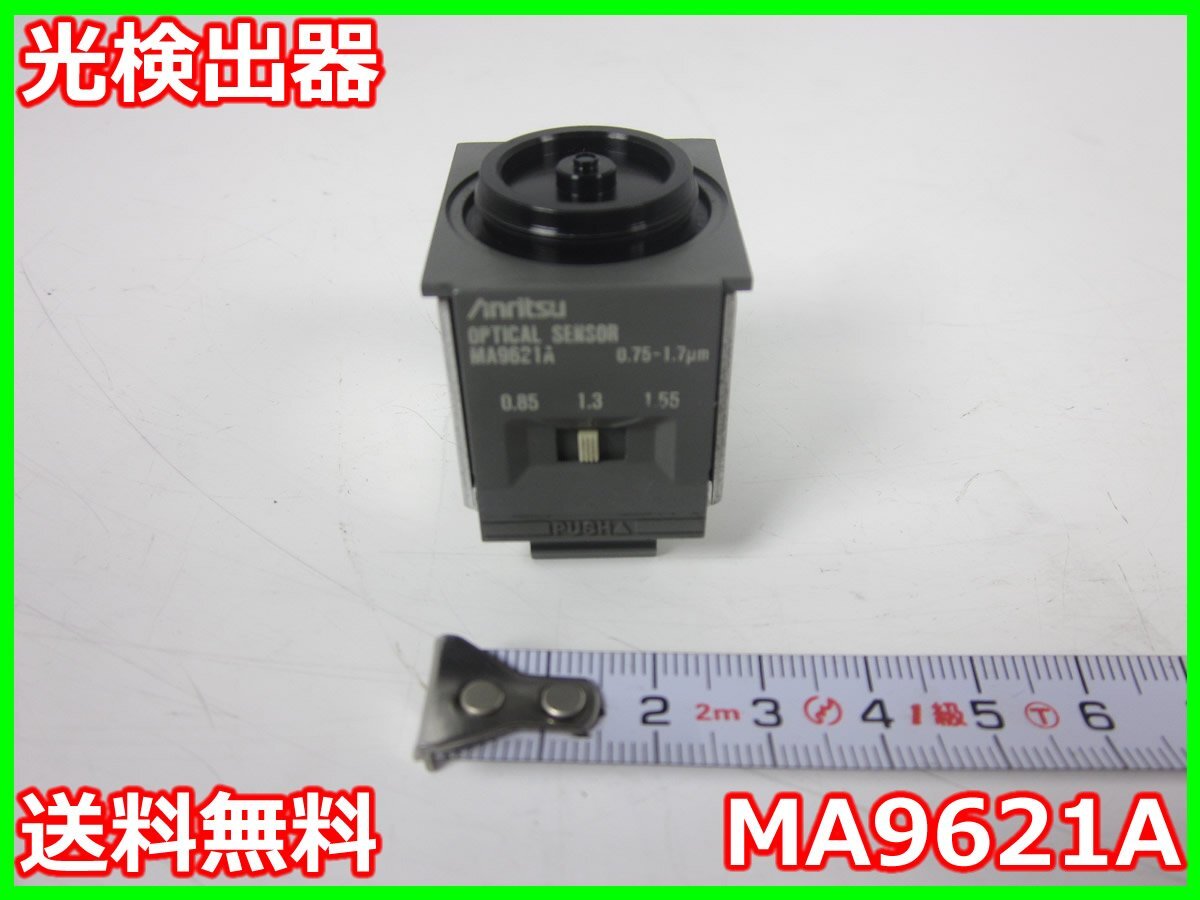 Anritsu MA9621A Photodetector ML9002 MS9020 750-1700nm -70-+3dBm [c1195663746]