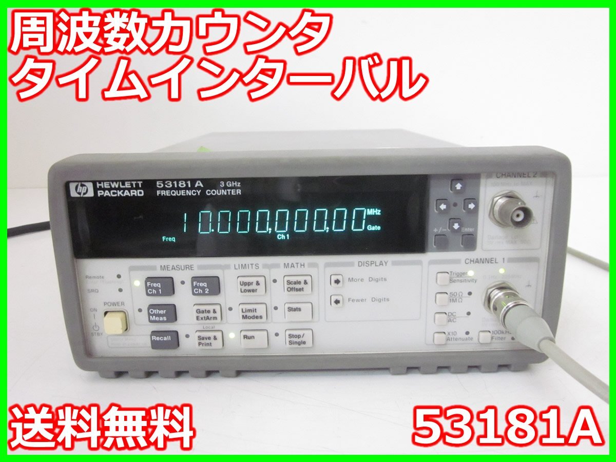 HP Hewlett Packard 53181A Frequency Counter [t1195665634]