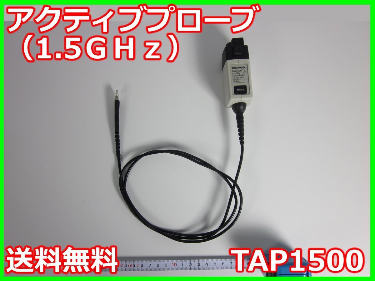 Tektronix TAP1500 Active Probe 1.5GHz Oscilloscope Waveform [h1195687107]