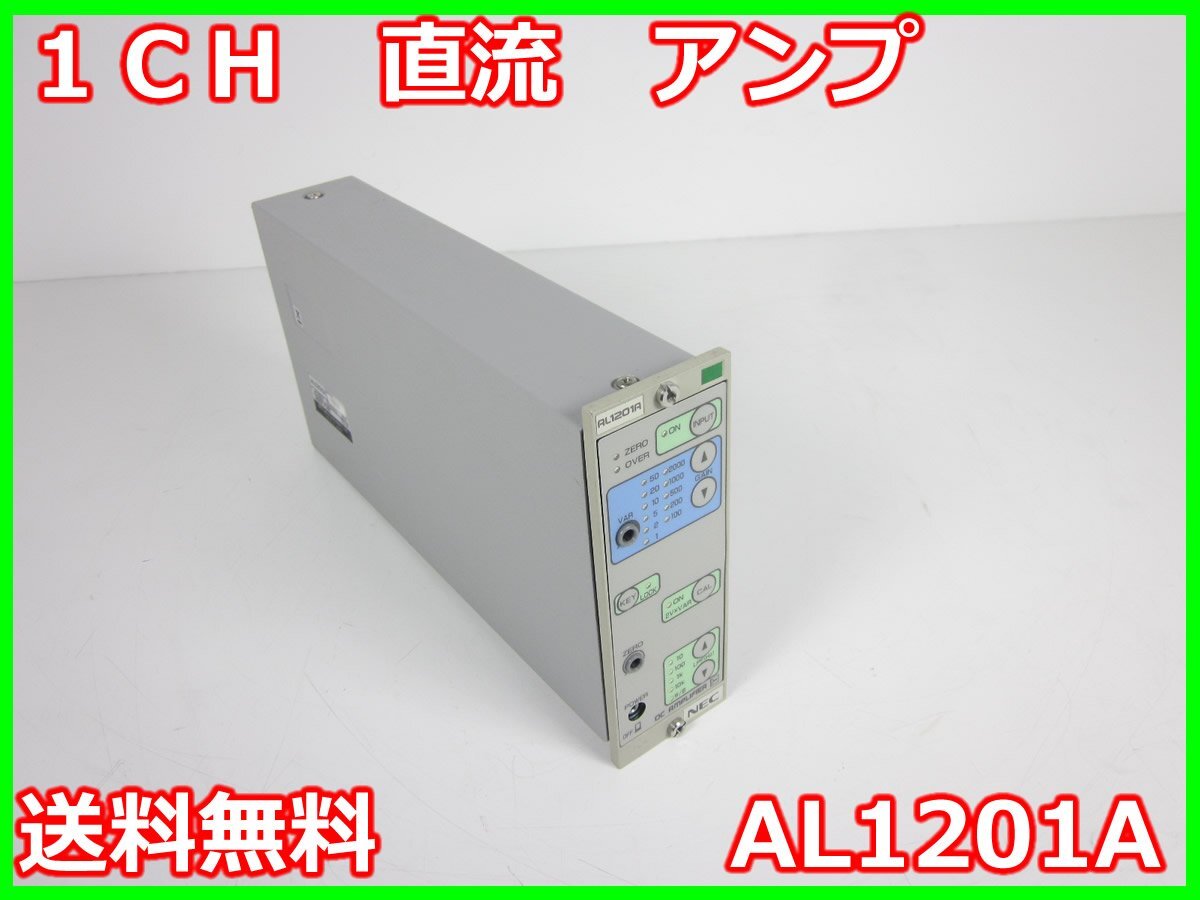 A&D AL1201A DC Amplifier [v1195698459]