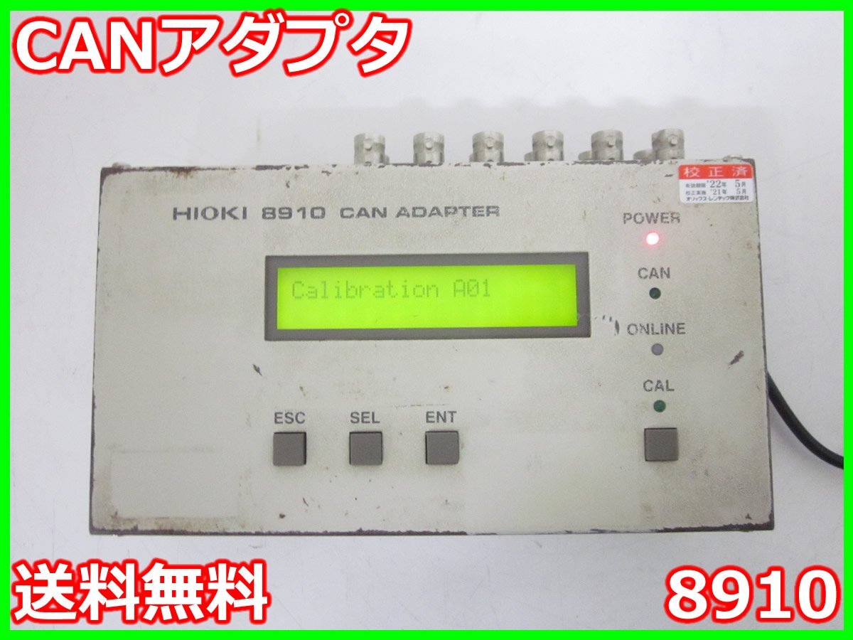 Hioki Electric 8910 CAN Adapter 2ch Memory High Coder [b1195685504]