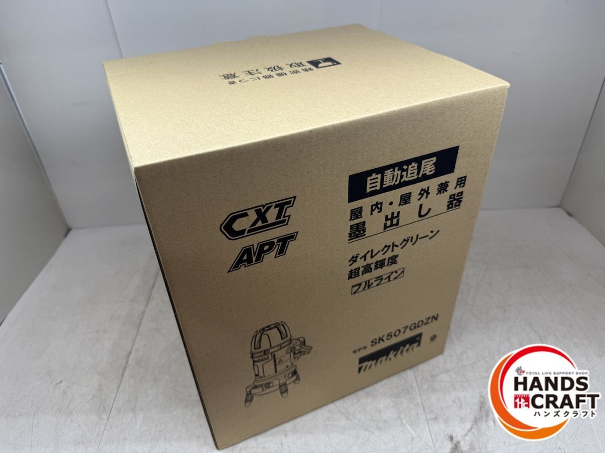 Makita SK507GDZN Leveler Indoor and Outdoor Full Line Direct Green [f1195677387]