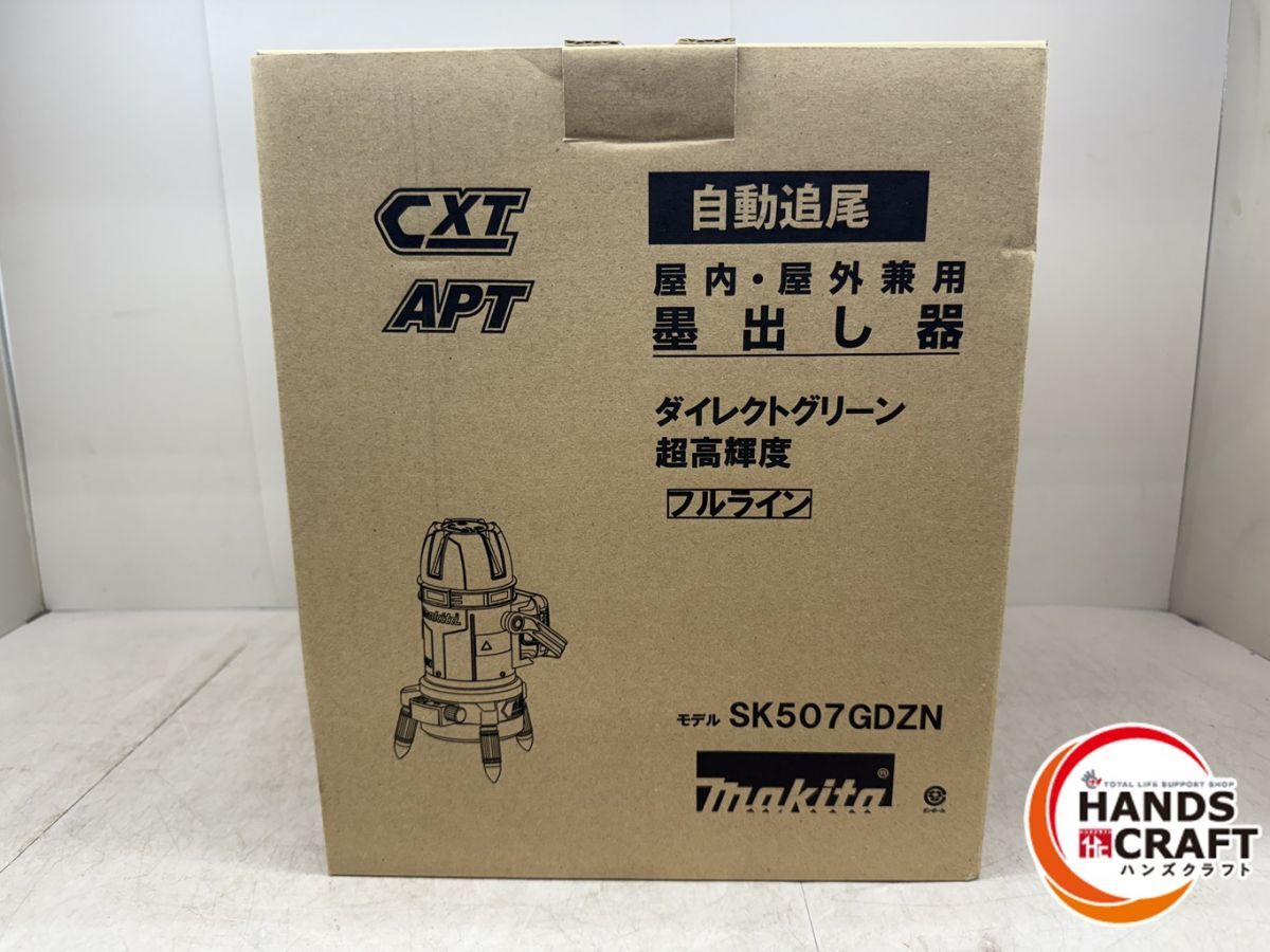 Makita SK507GDZN Leveler Indoor and Outdoor Full Line Direct Green [f1195677387]