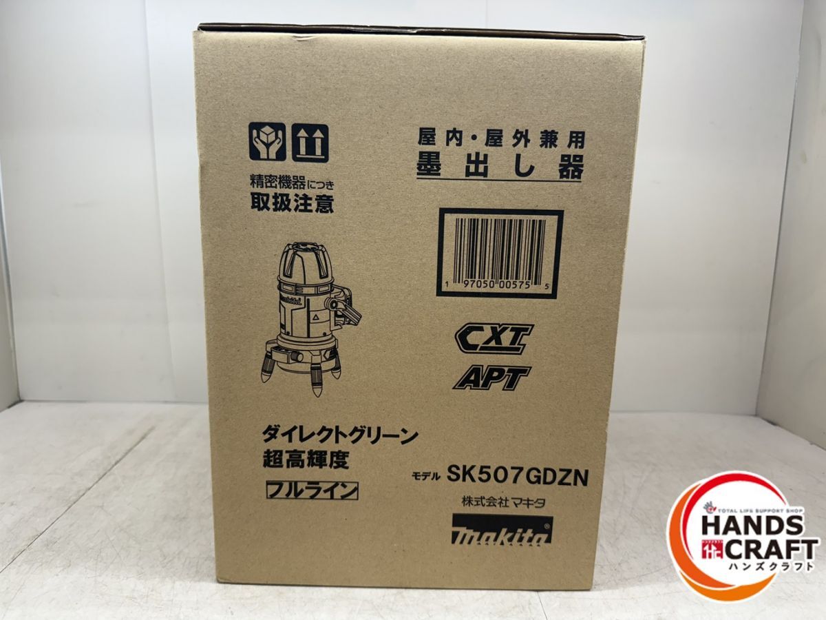 Makita SK507GDZN Leveler Indoor and Outdoor Full Line Direct Green [f1195677387]