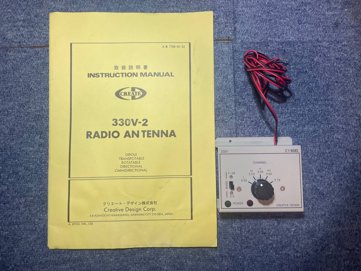 Create Design 330V-2A V-Type Dipole Antenna [j1196044962]