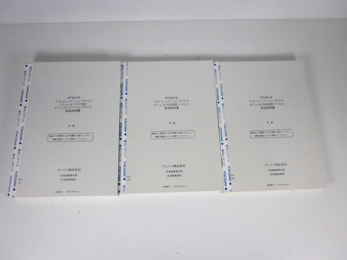 Anritsu MT8801B Radio Communication Analyzer [t1196754260]