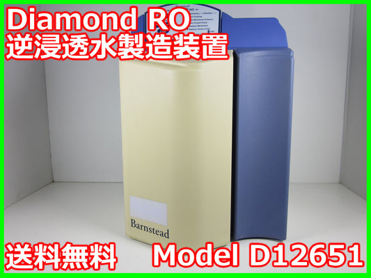 Diamond RO Reverse Osmosis Water Manufacturing Equipment Model D12651 [j1196761325]