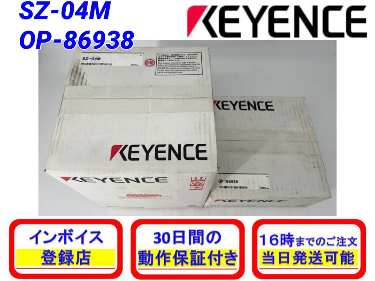 KEYENCE OP-86938 SZ-04M Product [r1196877723]