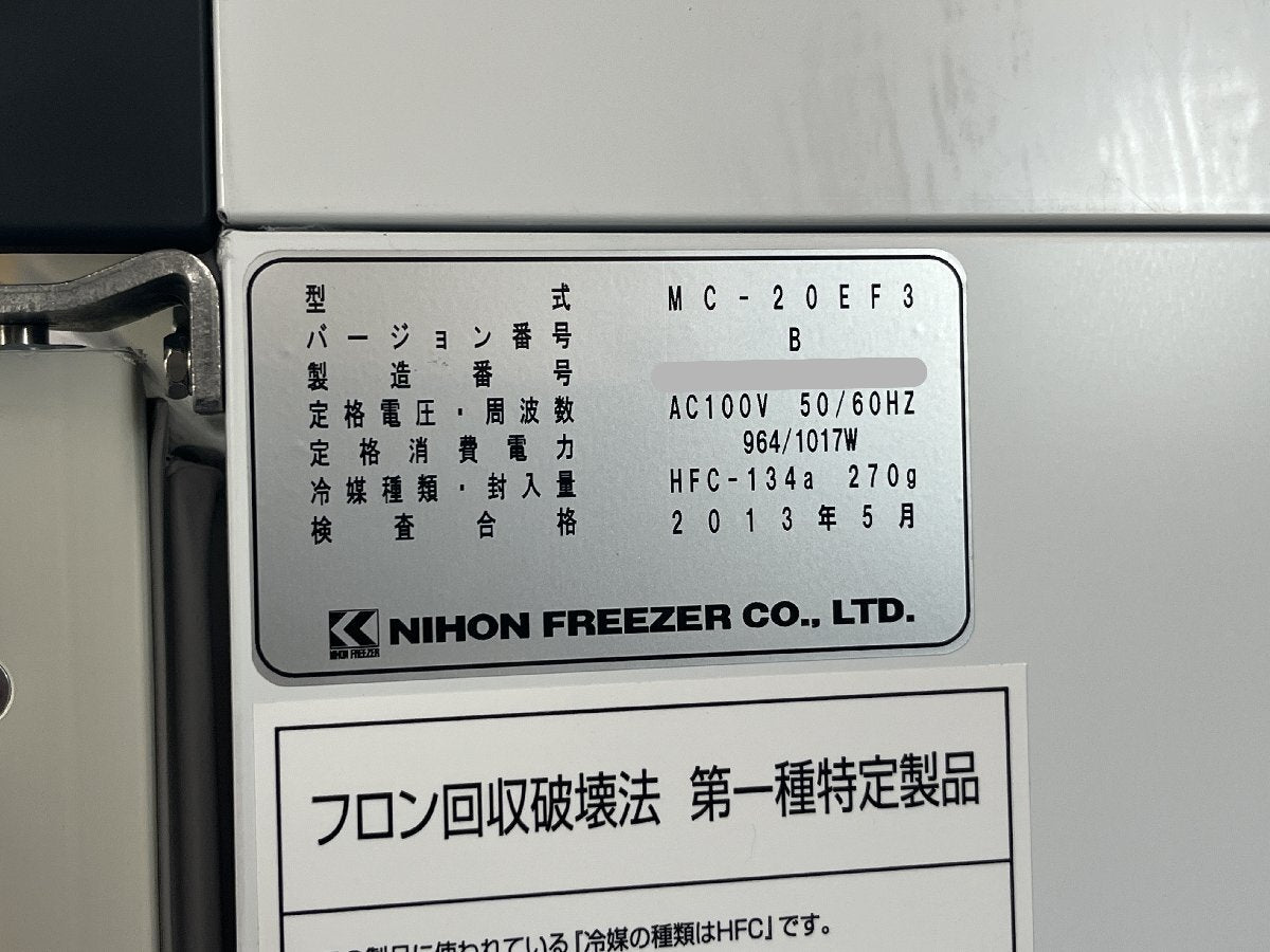 NIHON FREEZER MC-20EF3 Chromato Chamber [q1196905533]