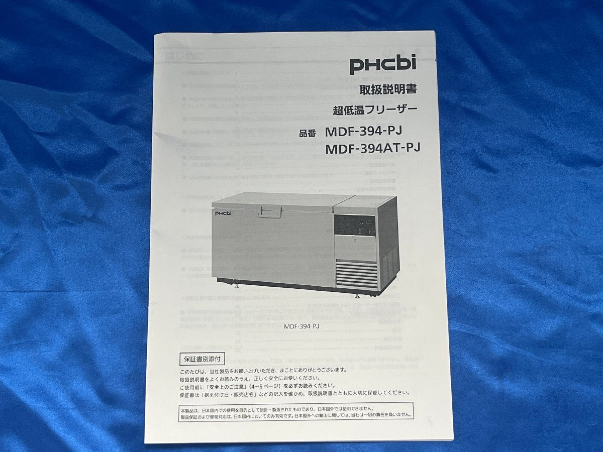 PHC MDF-394AT-PJ Ultra-Low Temperature Freezer [c1196902709]