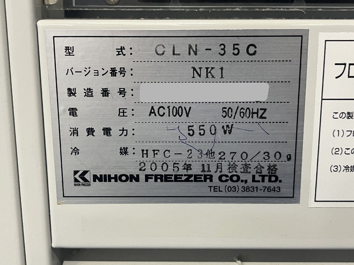 NIHON FREEZER CLN-35C Ultra-low Temperature Chamber [w1196901918]