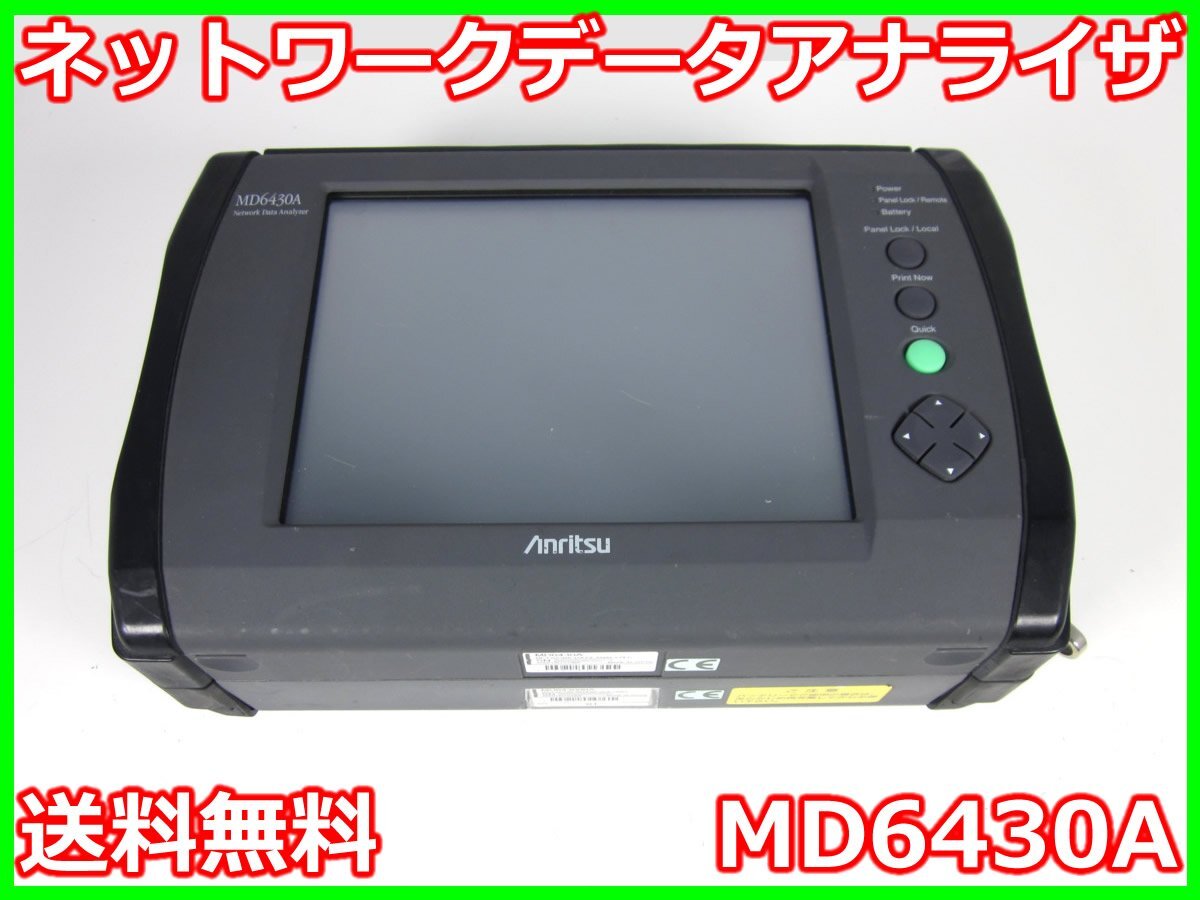 Anritsu MD6430A Network Data Analyzer [b1197025152]