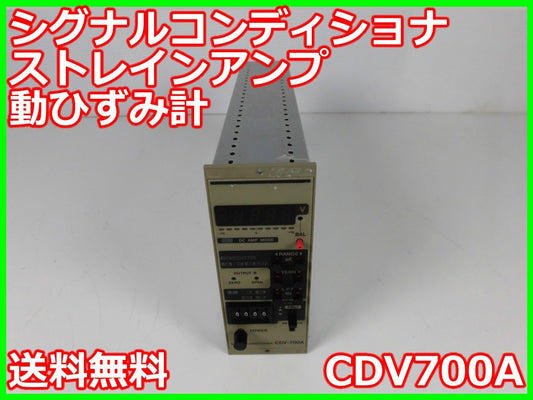KYOWA CDV700A Signal Conditioner Strain Amplifier Dynamic Strain Meter [f1197011112]