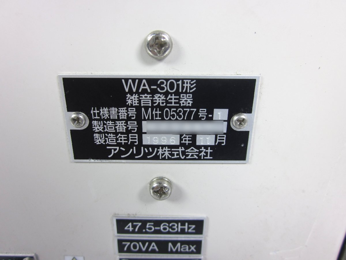 Anritsu WA-301 Noise Generator [b1197138044]