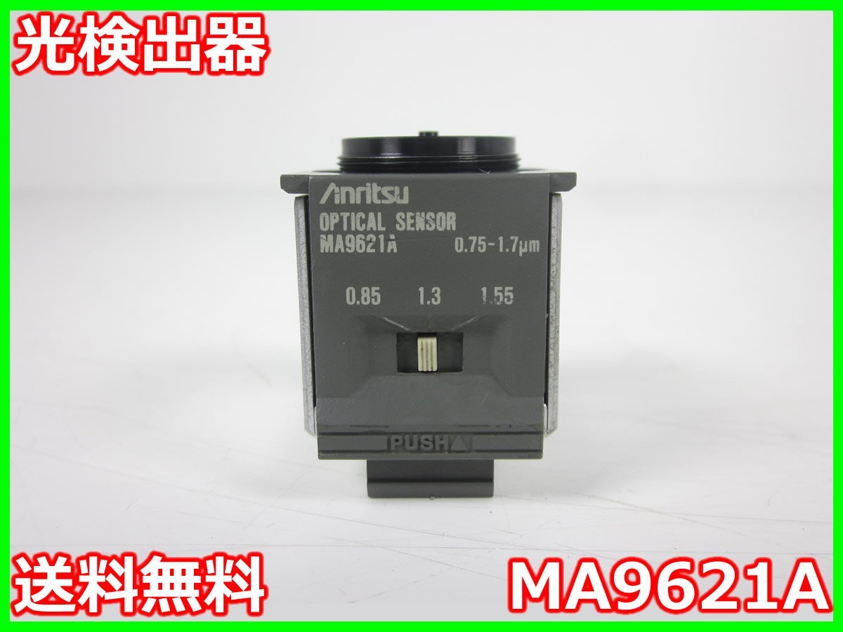 Anritsu MA9621A Photodetector for ML9002 MS9020 750-1700nm [n1197128249]