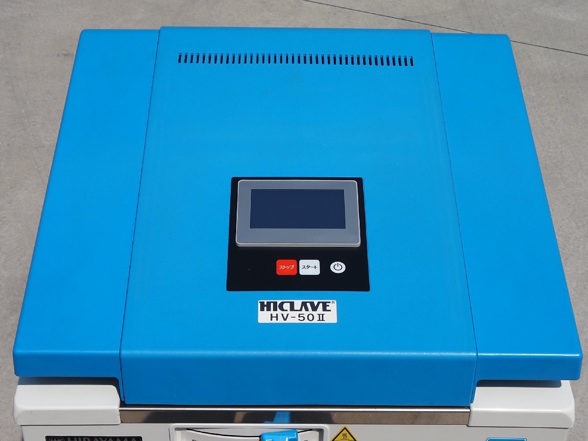 Hirayama Seisakusho HV-50Ⅱ Autoclave High-Pressure Steam Sterilizer [m1197184457]