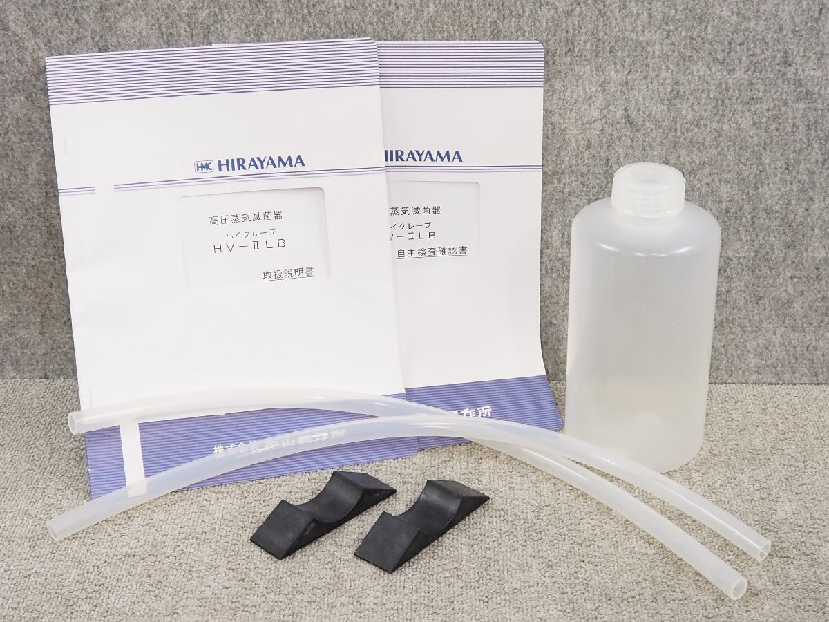 Hirayama Seisakusho HV-50Ⅱ Autoclave High-Pressure Steam Sterilizer [m1197184457]