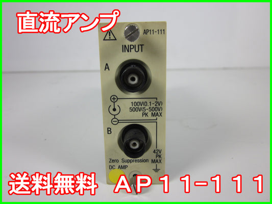 DC Amplifier AP11-111 Signal Conditioner Japan Avionics [r1197258420]