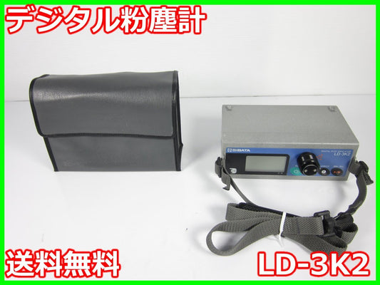 Shibata Scientific LD-3K2 Digital Dust Gauge [r1197263151]