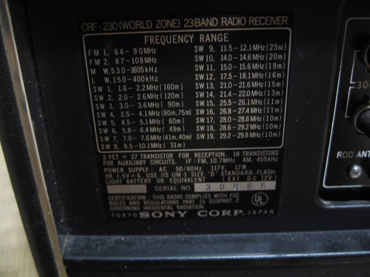 SONY CRF230 Collection Item [r1197340077]