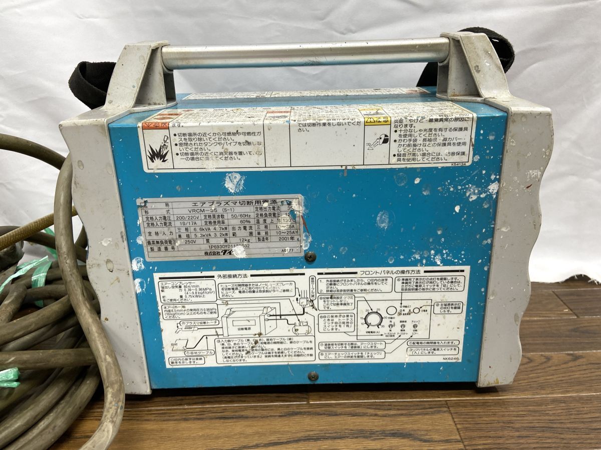 DAIHEN M-3500 Air Plasma Cutting Machine [w1197471843]