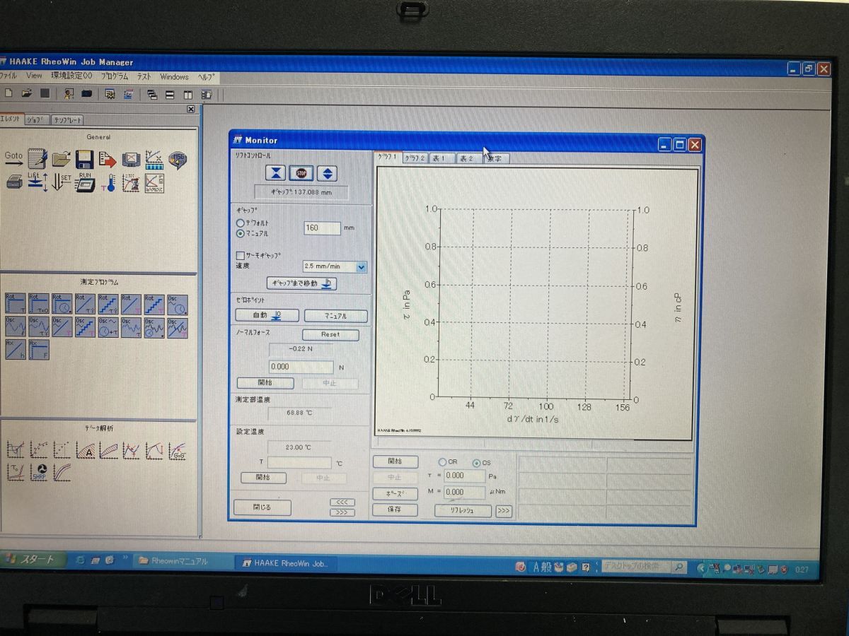 Thermo Fisher Scientific RheoStress 6000 [k1197594804]