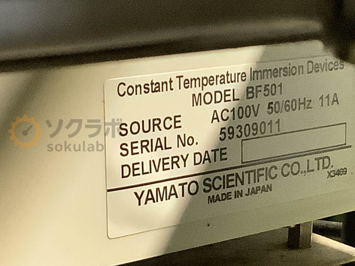 Yamato BF501 Thermo Mate Stirring Thermostatic Bath Automatic Cooling Switch [b1199088042]