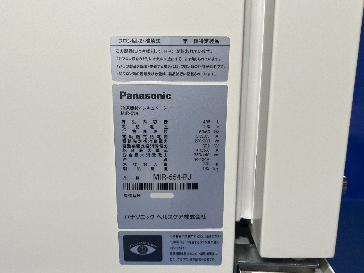 Panasonic MIR-554-PJ Incubator with Refrigerator [l1198149597]
