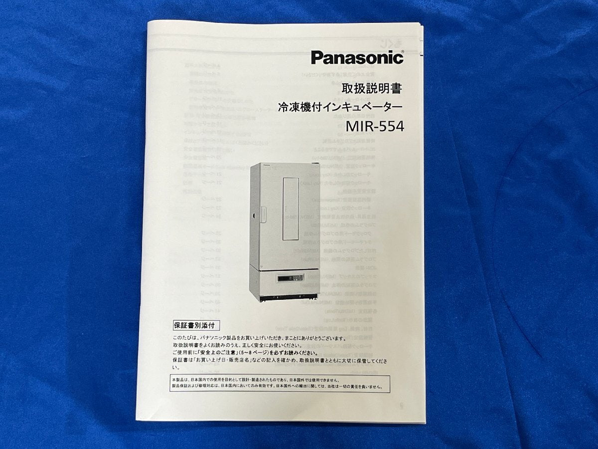 Panasonic MIR-554-PJ Incubator with Refrigerator [u1198167833]