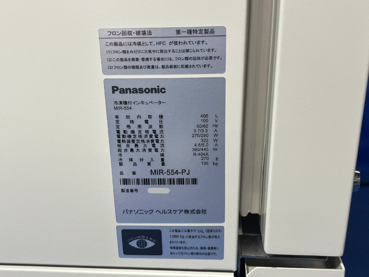 Panasonic MIR-554-PJ Incubator with Refrigerator [d1198165125]