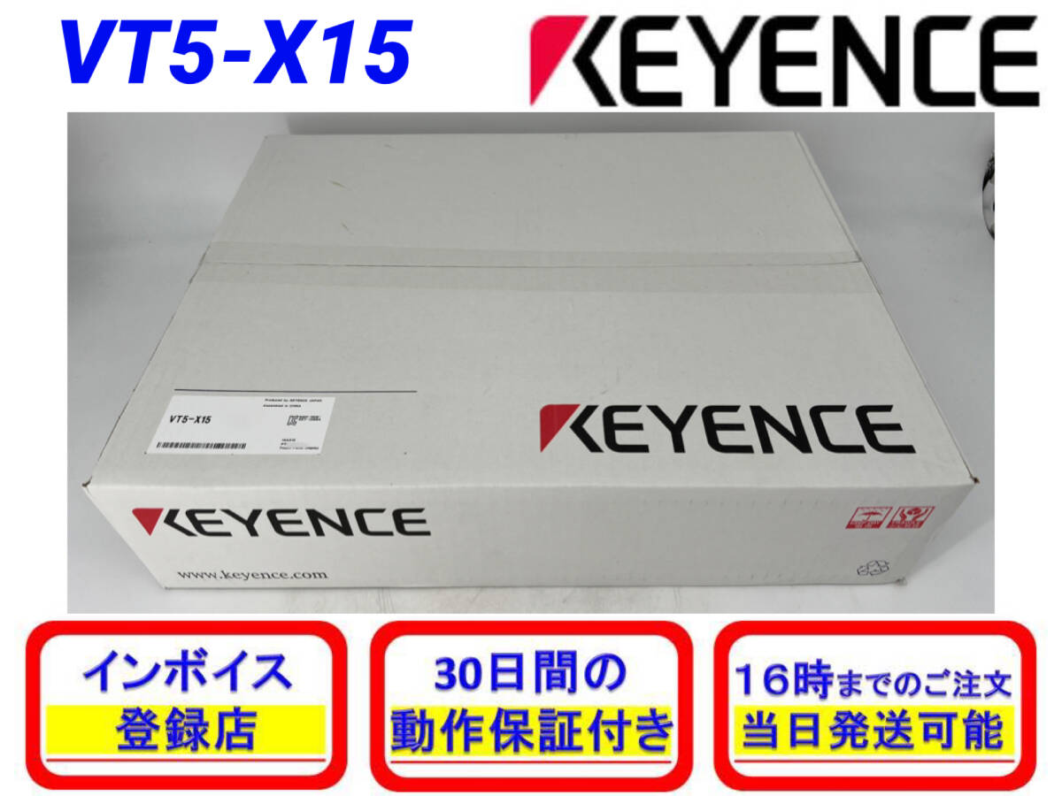 KEYENCE VT5-X15 Touch Panel [g1198280776]