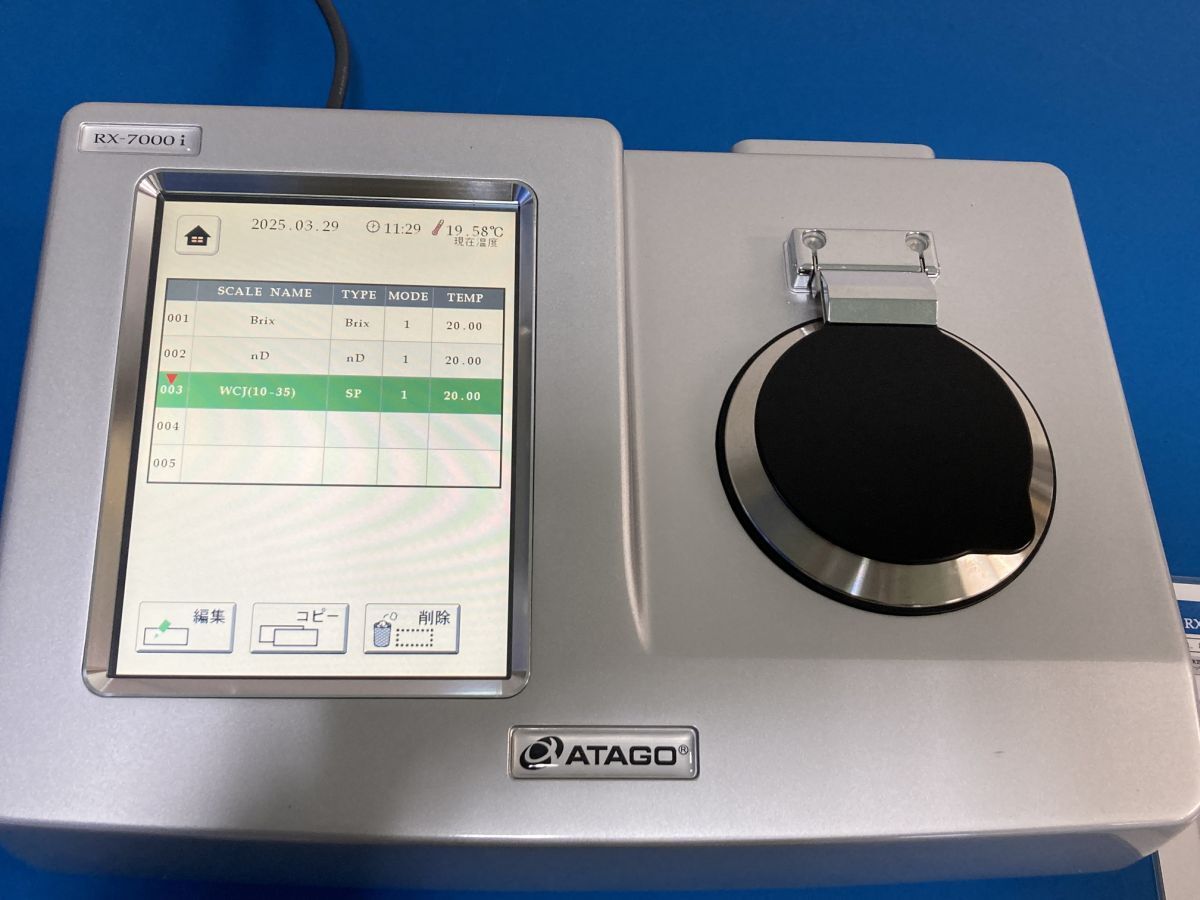 ATAGO RX-7000i Digital Refractometer [j1198465028]
