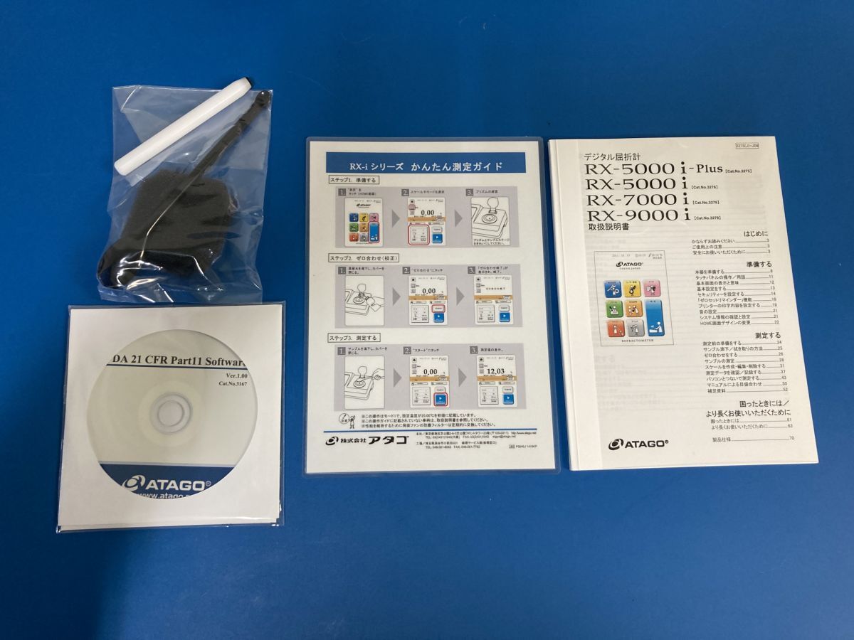 ATAGO RX-7000i Digital Refractometer [j1198465028]