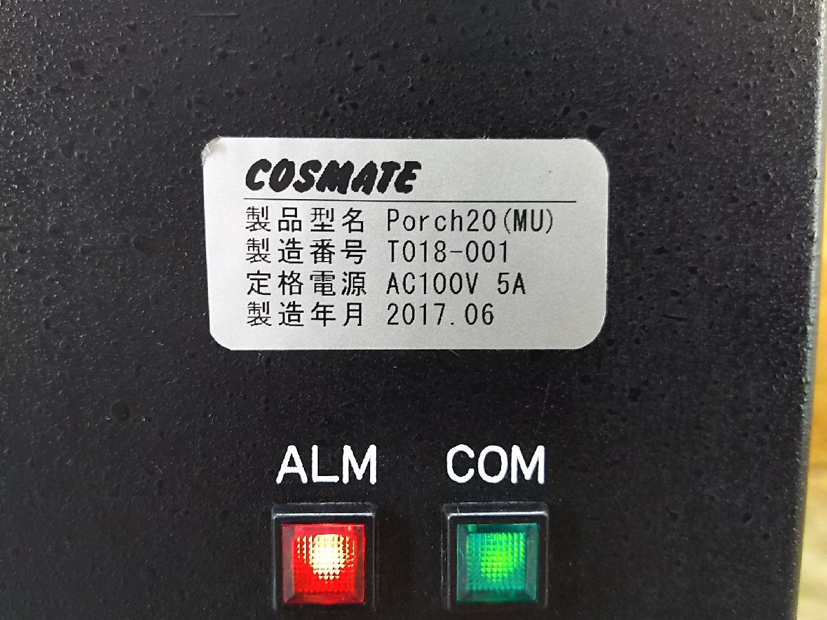 COSMATE Porch20 Broadcast Remote Head Z-3024 [u1198640065]