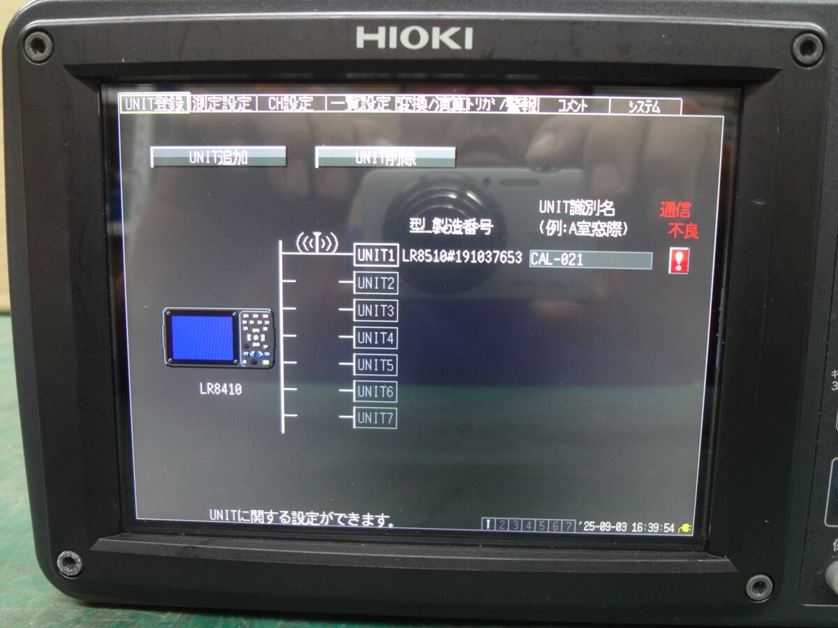 HIOKI LR8410 Wireless Logging Station [v1198804218]