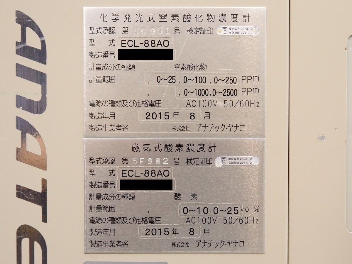 Anatec ECL-88AO LITE Nitrogen Oxide Oxygen Measuring Instrument [s1198944491]