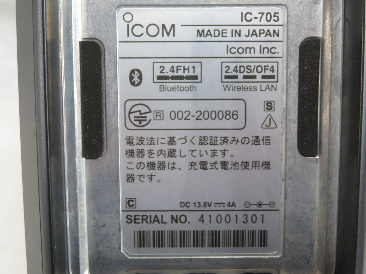 ICOM IC-705 AH-705 Amateur Radio Set [j1199338597]