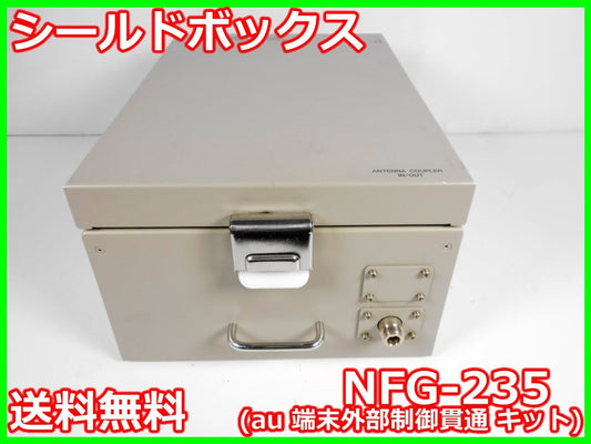 Shield Box NFG-235 External Control Penetration Kit [p1199387066]