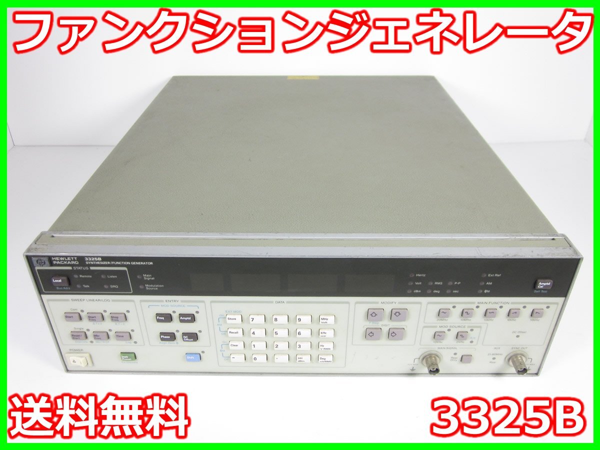 HP Hewlett Packard 3325B Function Generator 21MHz Signal Generator [t1199378520]