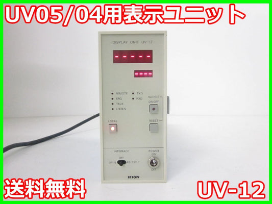 Rion UV-05 Display Unit UV-12 Noise Measuring Device Vibration Measuring Device Dust Measuring Device [q1199384670]