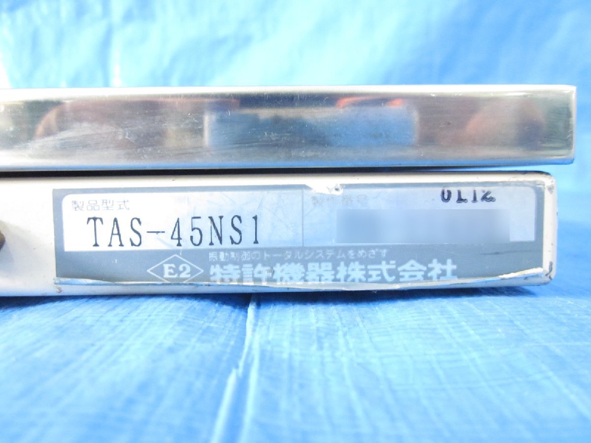 Patent Equipment Co., Ltd. TAS-45NS1 Vibration-Isolation Table [n1199378184]