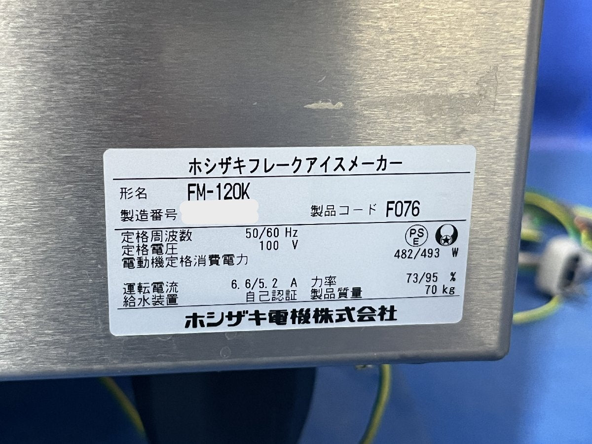 HOSHIZAKI FM-120K Ice Maker [g1199403460]